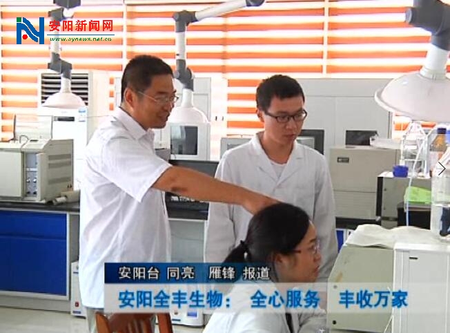 安阳全丰生物龙头企业,安阳全丰生物科技有限公司招聘