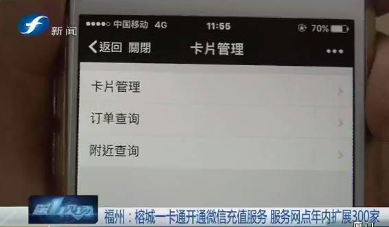榕城通公交卡多少钱,榕城通公交卡充值