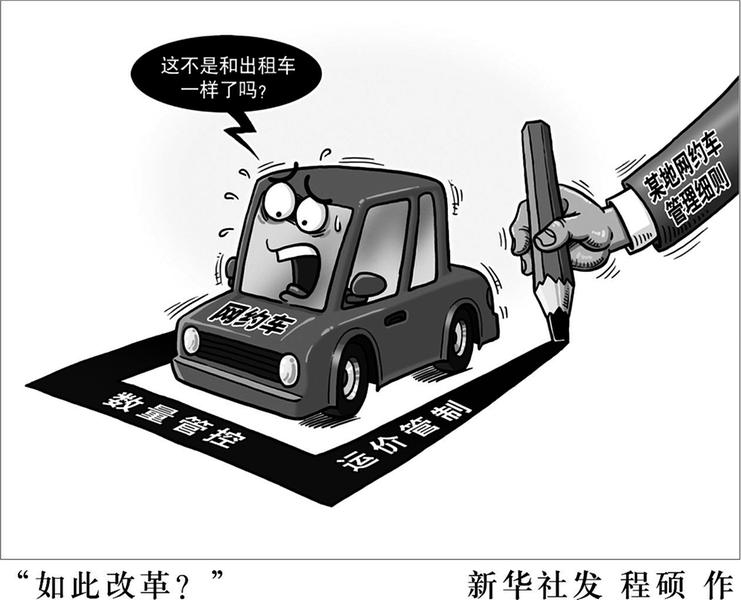 现在网约车新政策,网约车新政策出台后又经历了什么