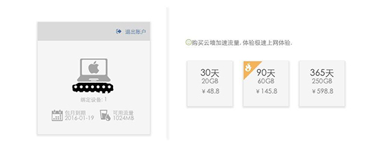 改善网络你需要靠谱的选择：Netpas云墙forMac