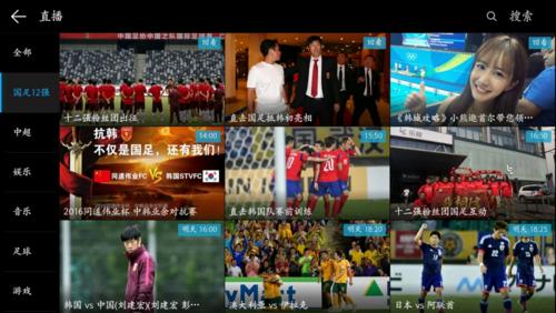 乐视足球赛事直播,乐视尊享版