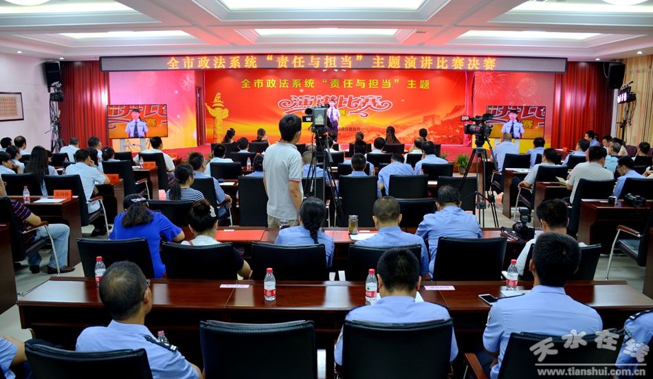 天水政法系统演讲比赛,法院干警担当作为演讲稿