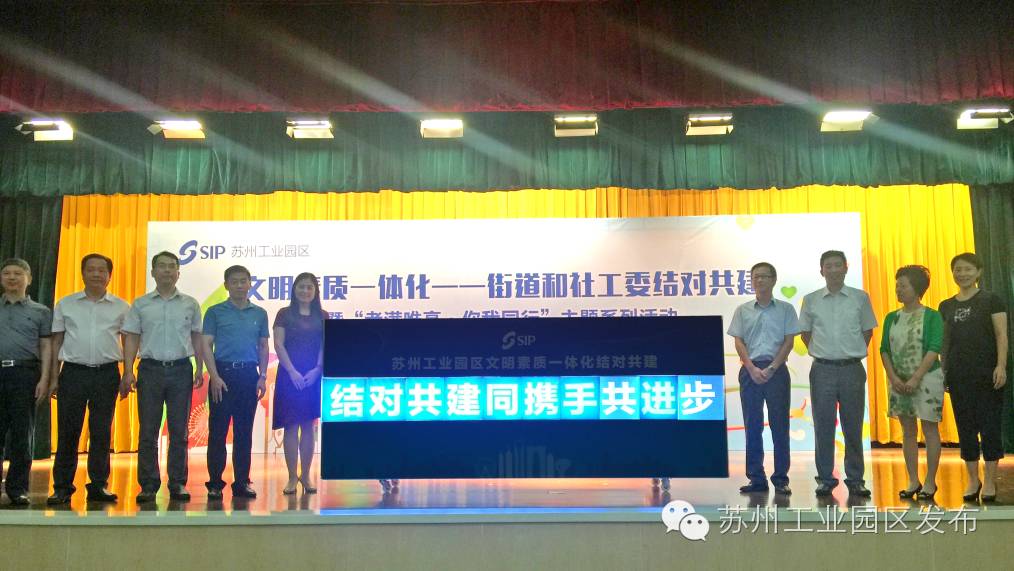 在一起！娄葑—湖西、唯亭—东沙湖、胜浦—湖东、斜塘—创新区，只为了这件事