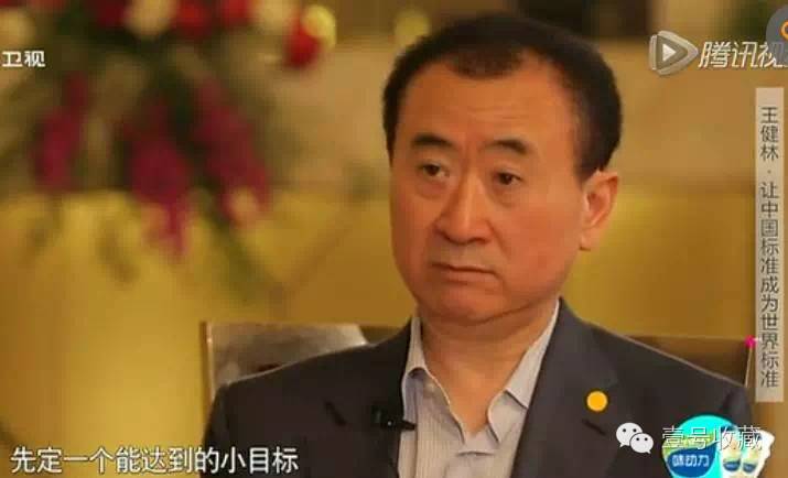 王健林千亿,王健林一亿小目标原版