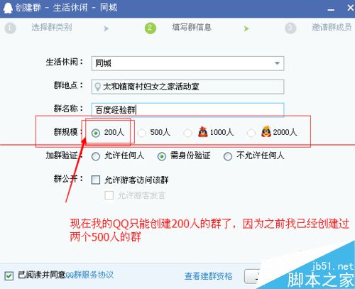 手机qq建群怎么建立一个新群,如何建QQ群