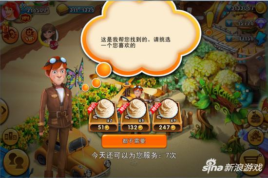 浪漫庄园手游如何交易,浪漫庄园手游悬空物品