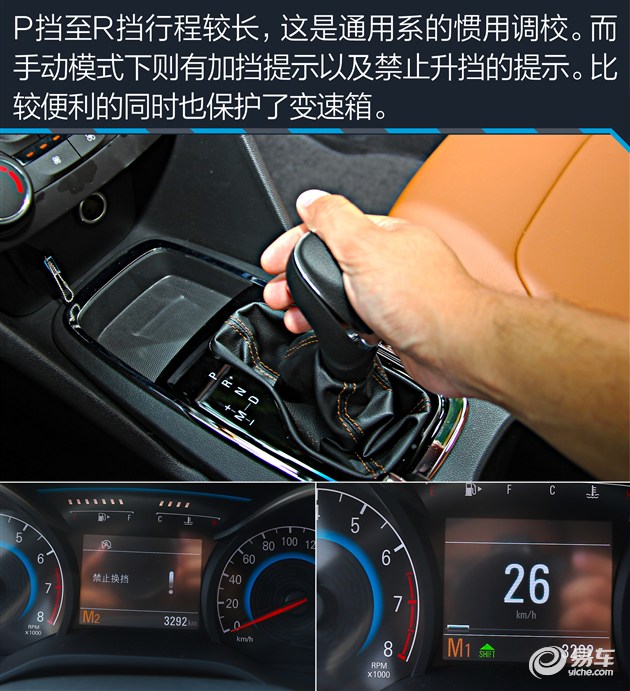 教你选车上汽通用雪佛兰科沃兹,试驾新车雪佛兰科沃兹