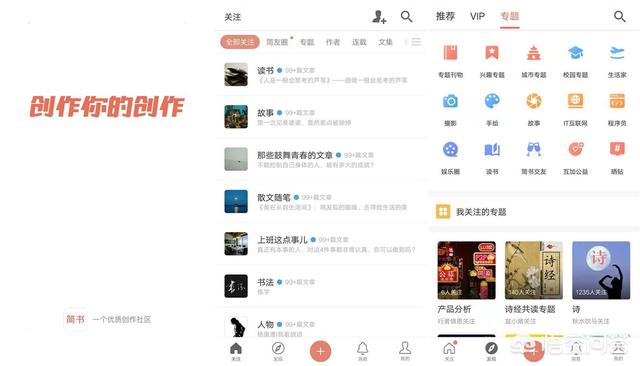 推荐几款好用的写作app,好用的写作软件排行榜
