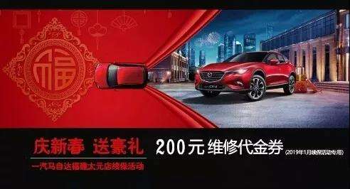 一汽马自达粉丝,一汽马自达粉丝嘉年华