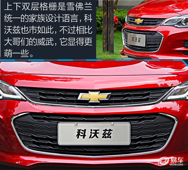 教你选车上汽通用雪佛兰科沃兹,试驾新车雪佛兰科沃兹