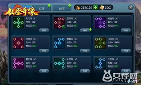 仙圣奇缘手游版,仙圣奇缘1.2.1手游官网下载