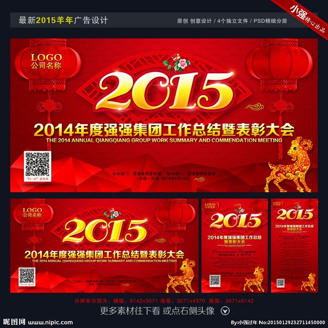 如何用ppt做晚会开场快闪,晚会抽红包ppt视频教程