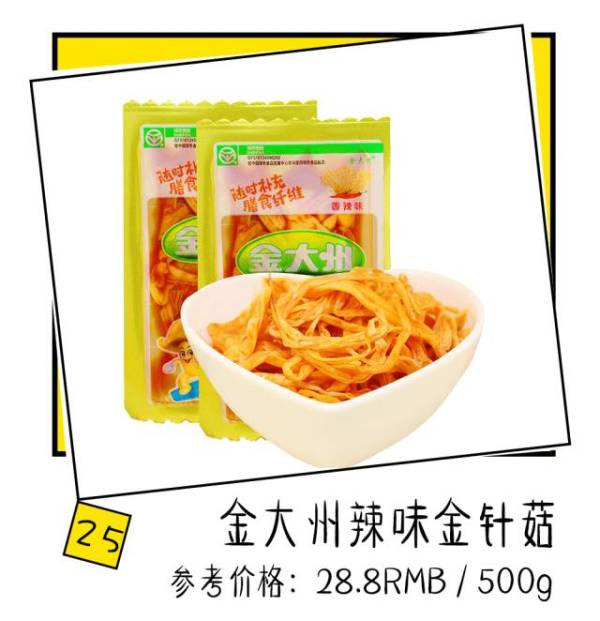 好吃到停不下来的淘宝爆款零食,淘宝好吃零食排行榜