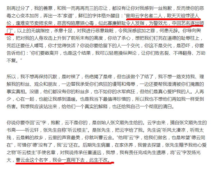 曹云金讲述郭德纲为人处世,曹云金郭德纲事件深度解析