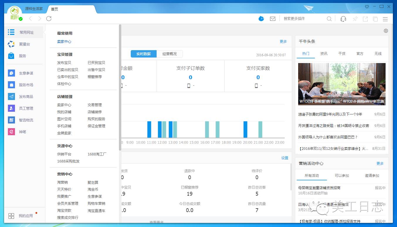 淘宝千牛免费的功能设置,淘宝千牛用手机操作可以吗