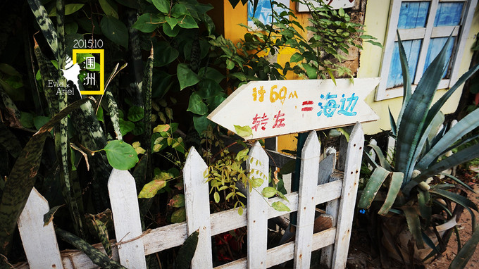 涠洲岛的浪漫旅行,和你去浪漫的涠洲岛
