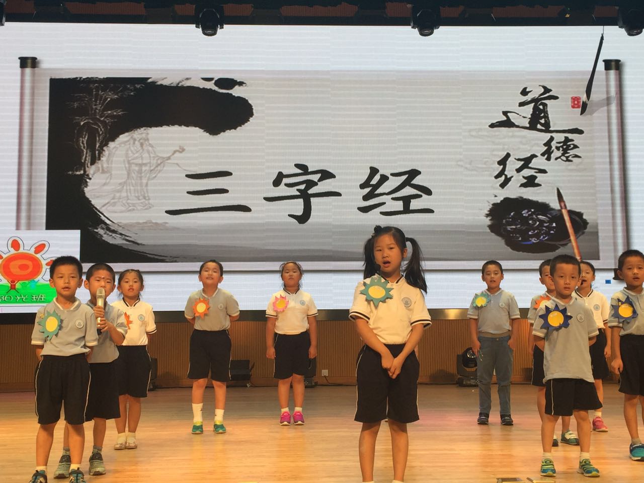 做润泽一生的教育—北师大常州附校开学典礼暨教师节庆祝活动