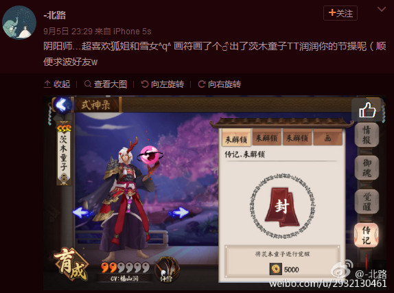 阴阳师手游ssr怎么画符,阴阳师手游ssr召唤卷轴在哪儿用