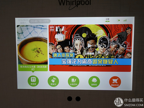 惠而浦冰箱bcd-432wmgbws怎么样,惠而浦嵌入式冰箱7000wc测评