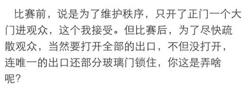 国足在沈阳有没有输过,国足在沈阳11场正式比赛9胜1平1负