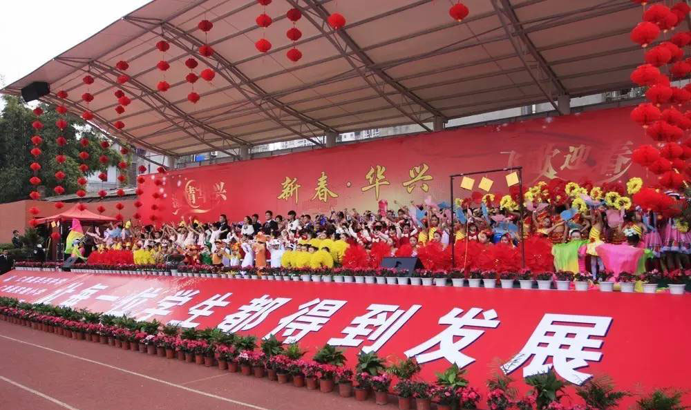 仁寿县华兴中学连续几年眉山第一,仁寿县华兴中学高考喜报