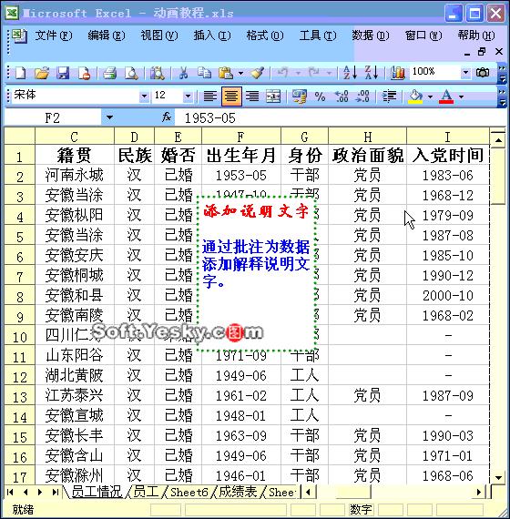 excel超强实战20例,5个超神excel小技巧你一定会用的
