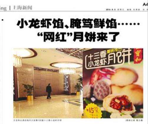 又到一年月饼季，今年你好哪一口？ （上）