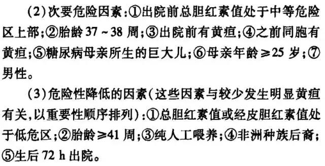 新生儿黄疸住院期间最常见问题,婴儿黄疸被医生吓半死