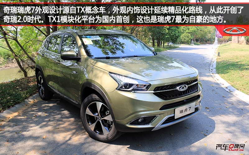 奇瑞瑞虎7plus试驾第一视角,奇瑞捷途x70plus诸葛卧龙版试驾