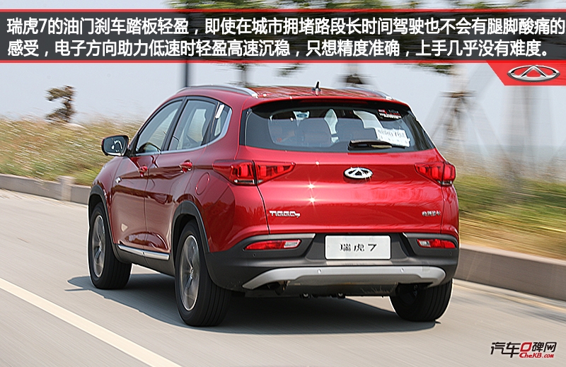奇瑞瑞虎7plus试驾第一视角,奇瑞捷途x70plus诸葛卧龙版试驾