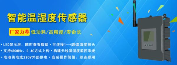 信立科技无线传感器系统,助力智慧农业推广和应用