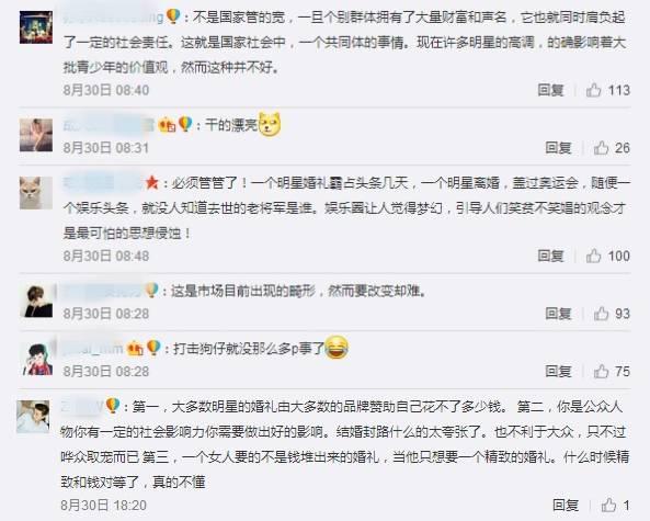 40岁大婚选四千元婚纱的她身价早已过亿