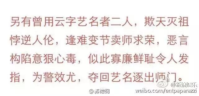 曹云金郭德纲互撕完整版,曹云金郭德纲互撕外界评价