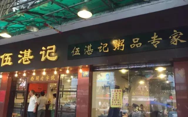 云吞十大排名,广州的云吞面是什么面