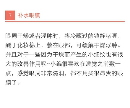 芦荟胶加维生素e乳最正确的用法,芦荟胶100种吃法
