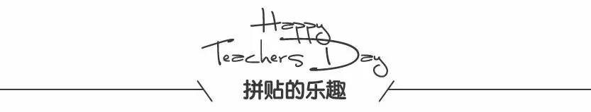 教师节为主题的贺卡简单又漂亮,教师节贺卡复杂精致有创意
