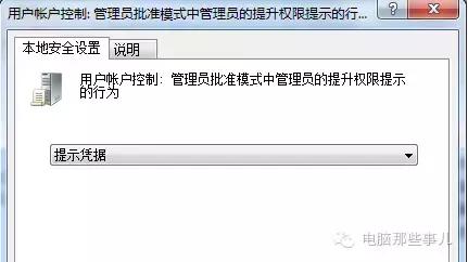 电脑如何设置安装软件时需要密码,如何设置电脑安装软件需要密码