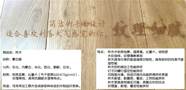 实木地板哪种材质的好,实木地板哪种材质比较好