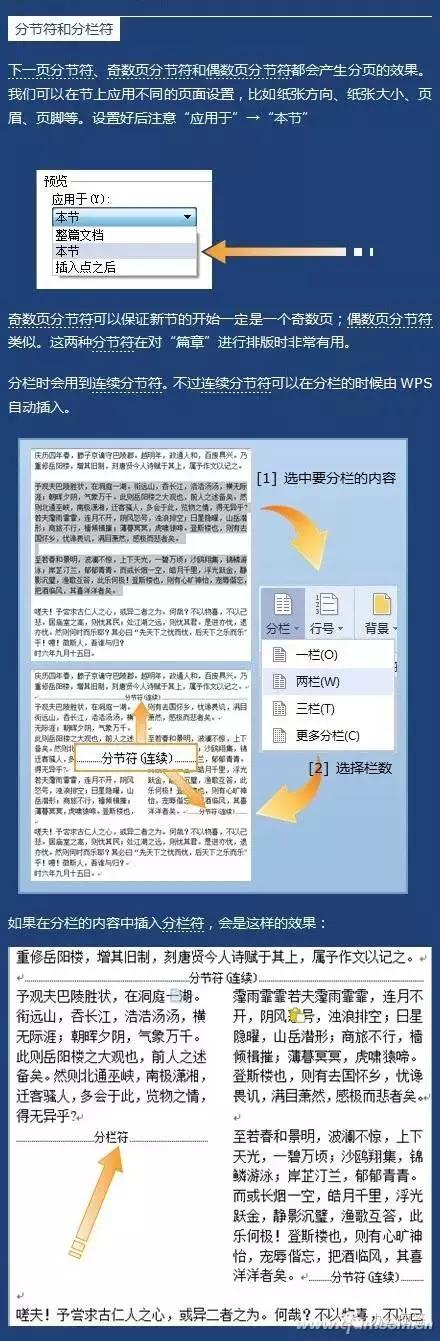 5招全面搞定分隔符,如何快速识别分隔符