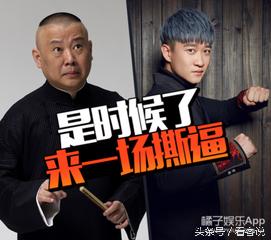 郭德纲和曹云金相声互怼,郭德纲与曹云金之争