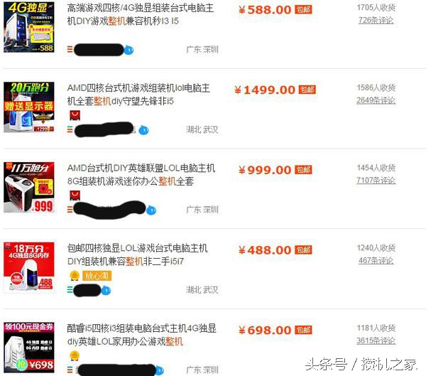 淘宝组装机内幕,淘宝组装整机骗局