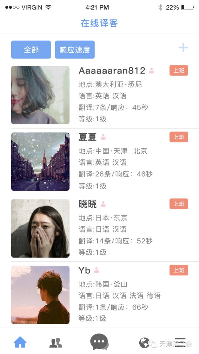 卸载翻译,卸载电脑软件英文看不懂怎么办