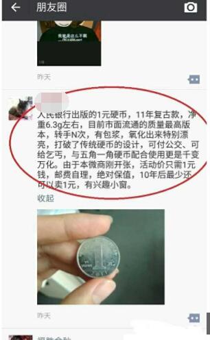 如何屏蔽朋友圈微商广告,如何回击在朋友圈攻击自己的人