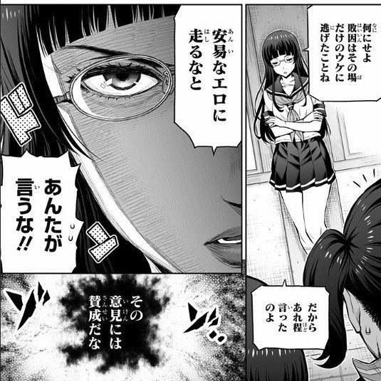 漫画完结出奇招派对竟然干到天黑！