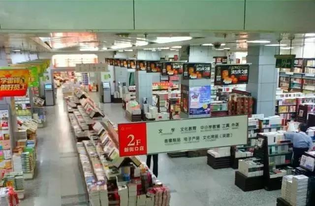 新华书店一代人的记忆,你记忆中的新华书店是怎么样的呢