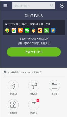 一种治理流氓APP的新思路—UU安全