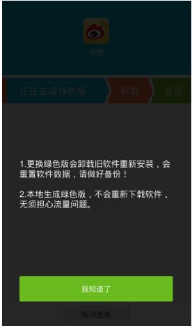 一种治理流氓APP的新思路—UU安全