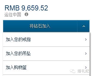 手把手教你海淘,手把手教你定制钻戒