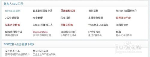 东莞抖音短视频seo优化工具,seo必备十大工具