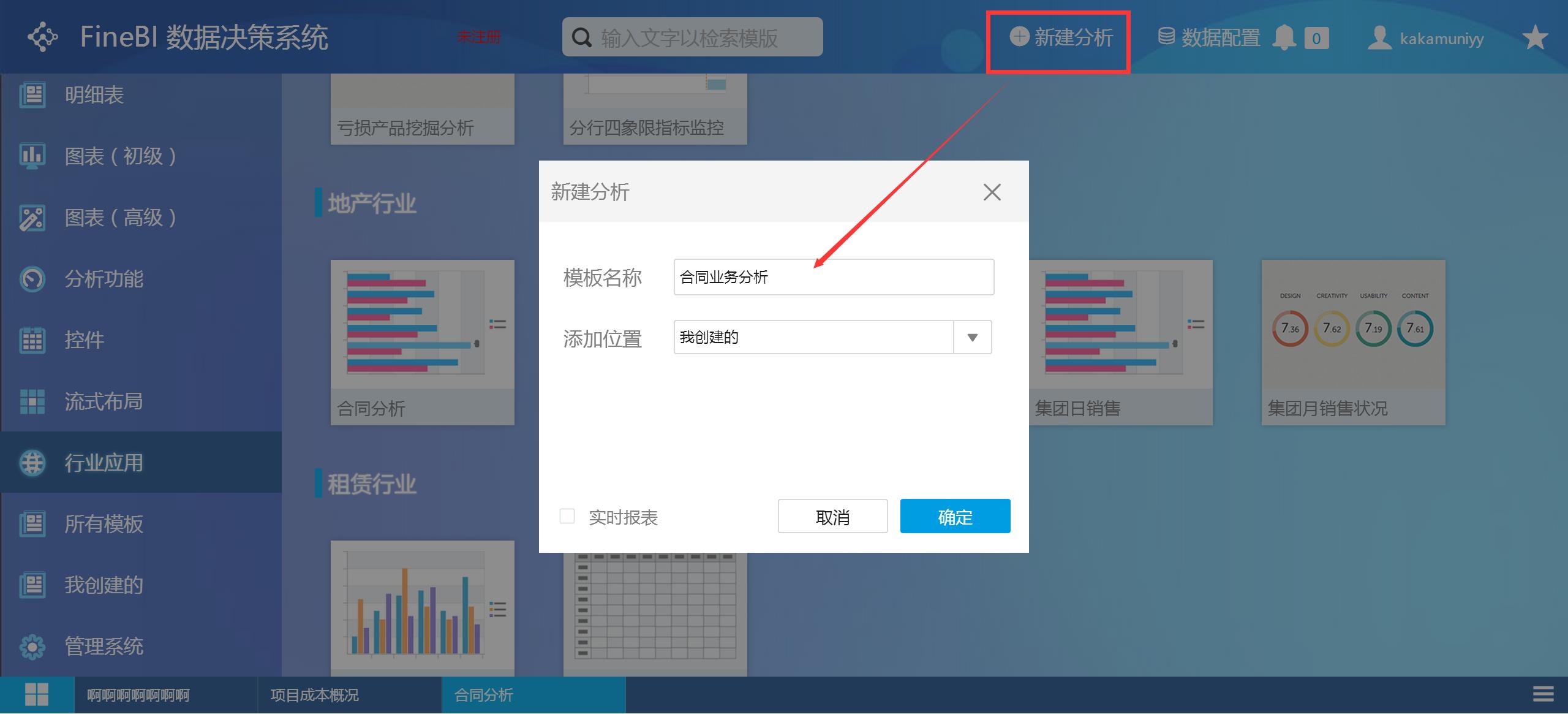 如何制作一张动态图文字,怎么才能快速制作图表